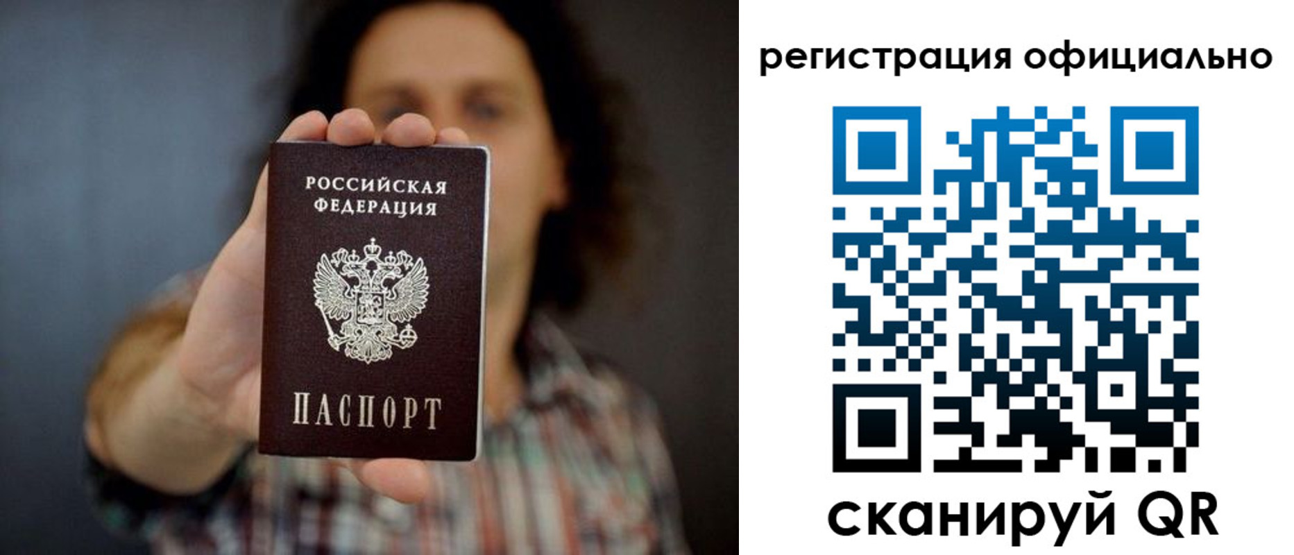 регистрация для дет. сада в Омске