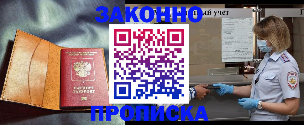 регистрация для школы в Омске